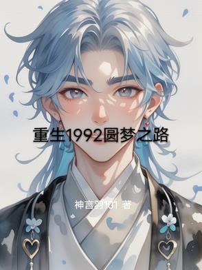 剑来之青衫新程