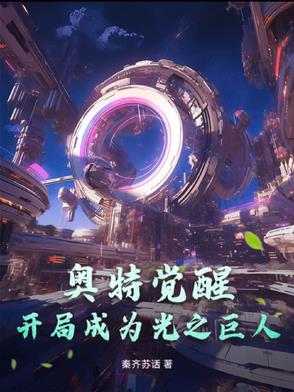 被凌虐侮辱一年后,国公府悔疯了
