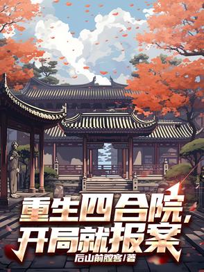 妻子背叛:我流落荒岛开启无敌人生