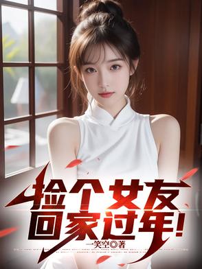 闺蜜才是老公白月光,我选京圈太子当新欢