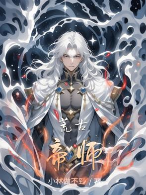 百倍返还,我靠收徒成为儒道至圣