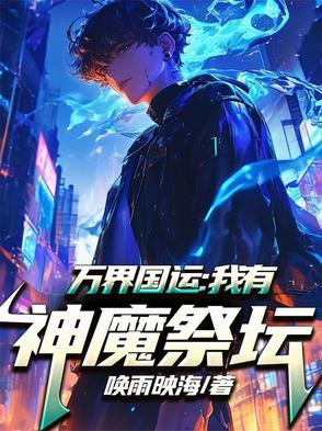 玄幻：开局捡到战力榜