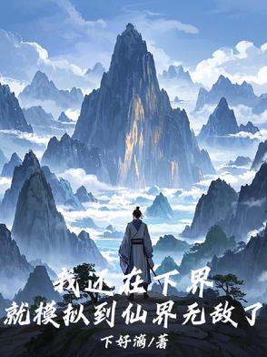 凤舞未央:我在异世斩山河