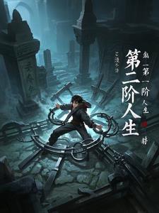 中年离婚,我嫁豪门红遍全网