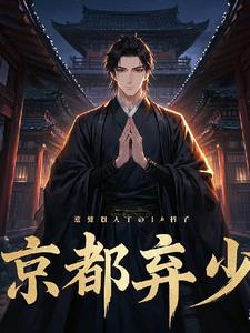 以现代科技制霸天庭