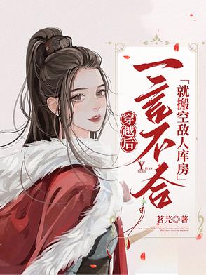 我的电子老婆,怎么成末日女王了?