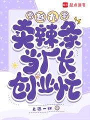 偷听心声,相府千金逆风翻盘