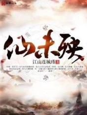 综影视：安衾2