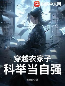穿越春秋从娶文姜开始