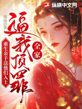 我兢兢业业当舔狗，却舔成了渣男