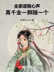 末世：我开酒店成富婆，全家哭着求原谅