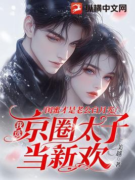 我在幼儿园学修仙