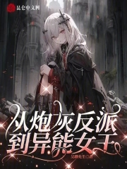 星铁:小判官身边的傀儡师