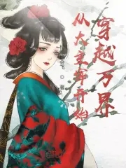 星星总会来护我