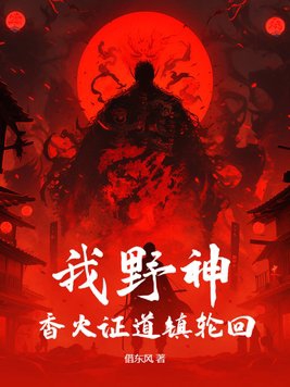 玄幻:傻子开局,从猎户开始修炼