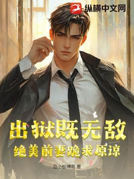 外星入侵修真界:五迟症儿逆袭