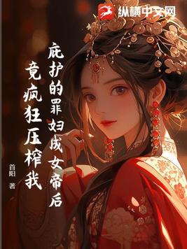 赠礼返还，我，仙界第一豪横