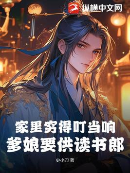 全家逼我顶罪,重生亲手送他们入土