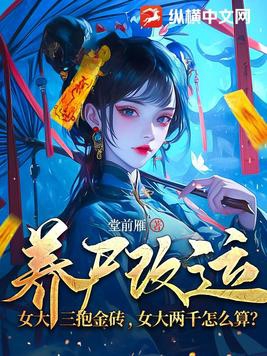 自己跑来的离王妃勾住傲娇王爷