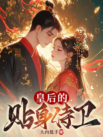 穿越,但是钢铁雄心系统