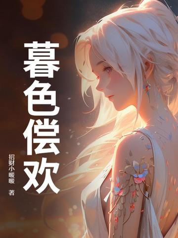 佛门僵尸内心总是蠢蠢欲动