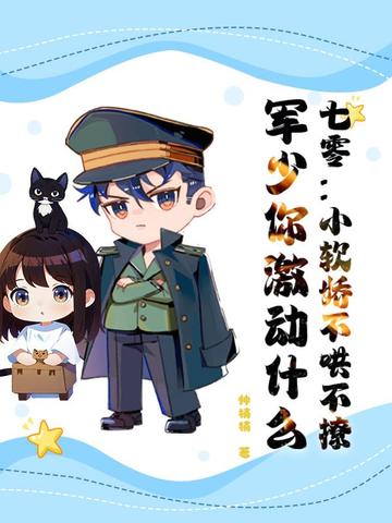 躲在山村修仙道