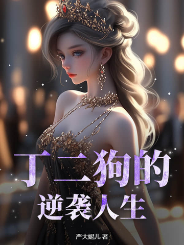 荒岛生活,从征服绝色美女开始