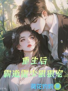震惊!死对头原来暗恋我