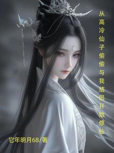 为涨功,高冷师嫂偷偷与我结侣