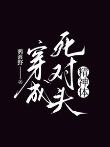 谁家精神体,天天睡觉啊?