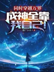 诸天:无数的我,加入聊天群