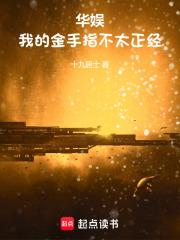 华娱:从导演开始的快乐生活